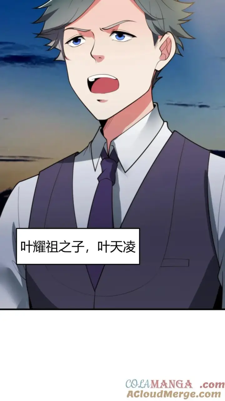 漫画《我有九千万亿舔狗金》第263话 乡下来的土包子第9张图