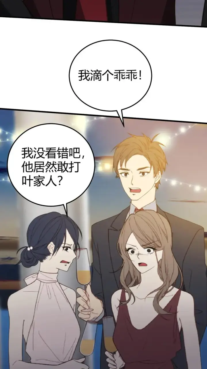 漫画《我有九千万亿舔狗金》第264话 忠心耿耿第12张图
