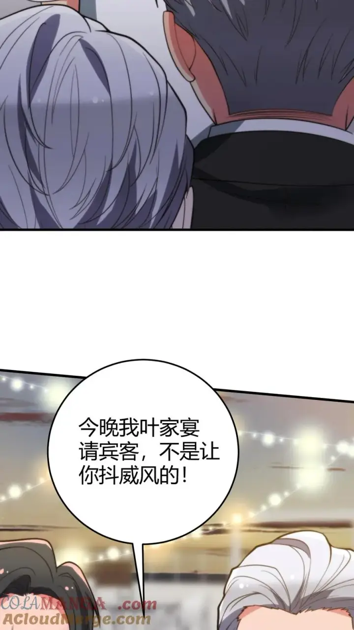 漫画《我有九千万亿舔狗金》第264话 忠心耿耿第17张图