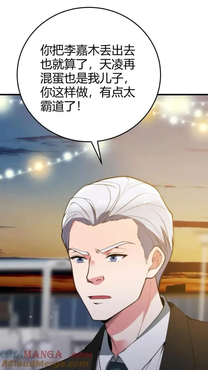 漫画《我有九千万亿舔狗金》第264话 忠心耿耿第19张图