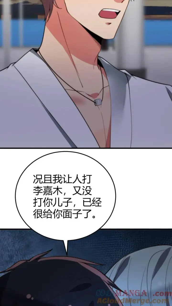 漫画《我有九千万亿舔狗金》第264话 忠心耿耿第21张图