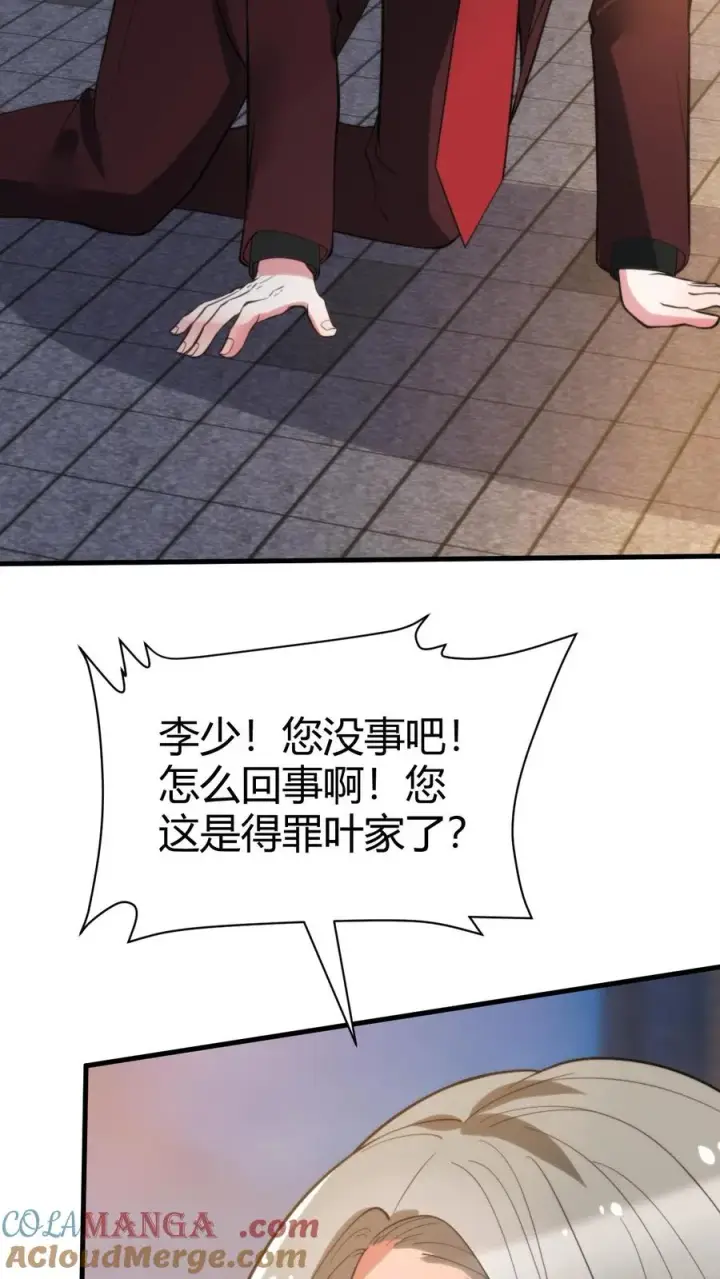 漫画《我有九千万亿舔狗金》第264话 忠心耿耿第27张图