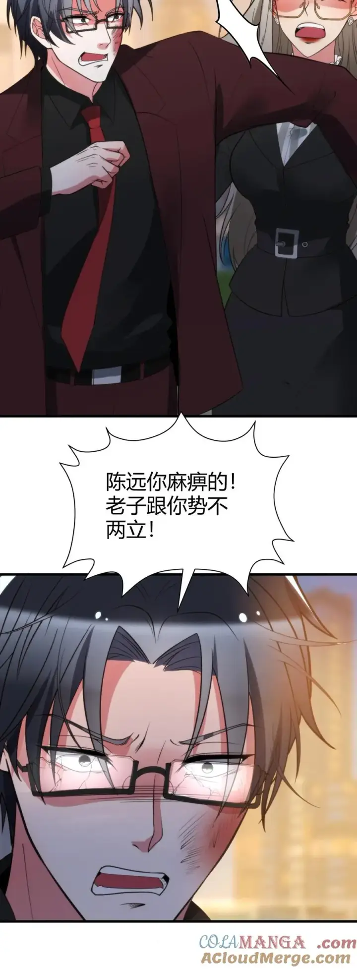 漫画《我有九千万亿舔狗金》第264话 忠心耿耿第29张图