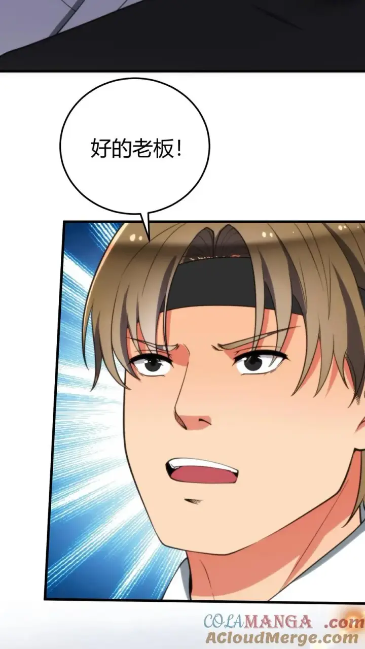 漫画《我有九千万亿舔狗金》第264话 忠心耿耿第3张图