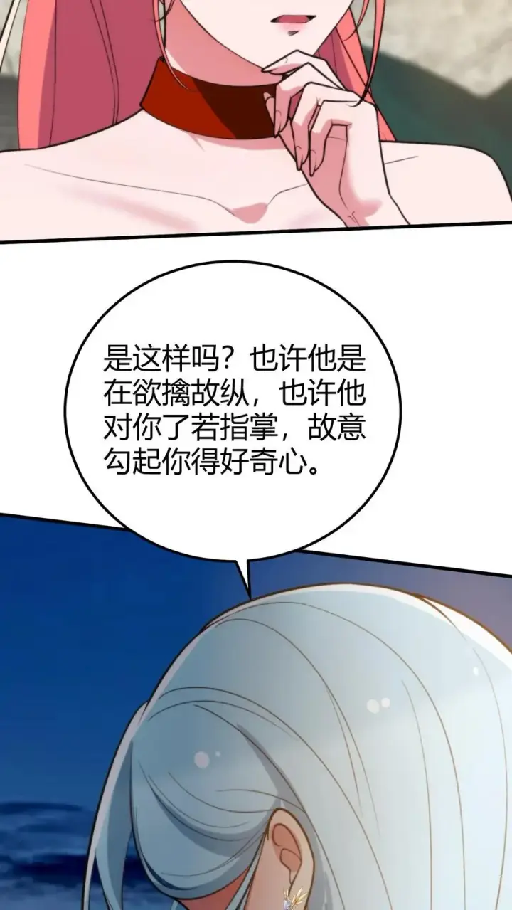 漫画《我有九千万亿舔狗金》第265话 让你心服口服！第10张图