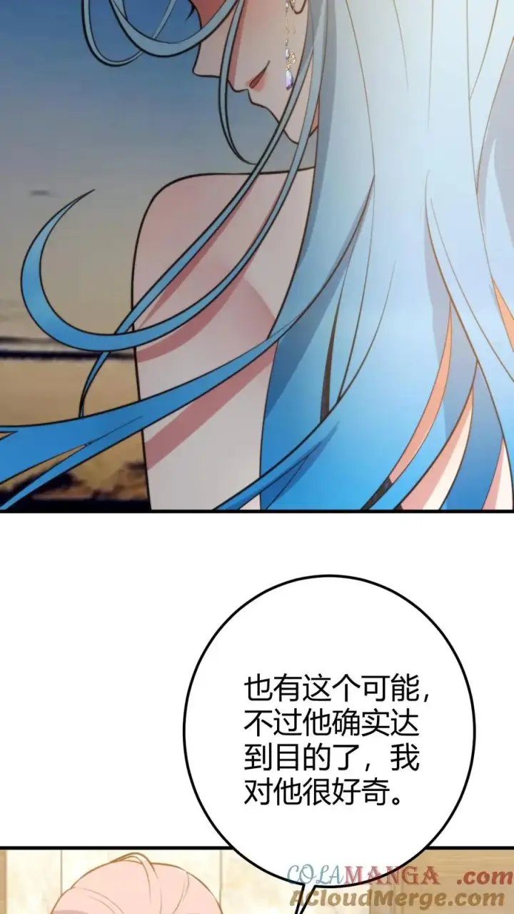 漫画《我有九千万亿舔狗金》第265话 让你心服口服！第11张图