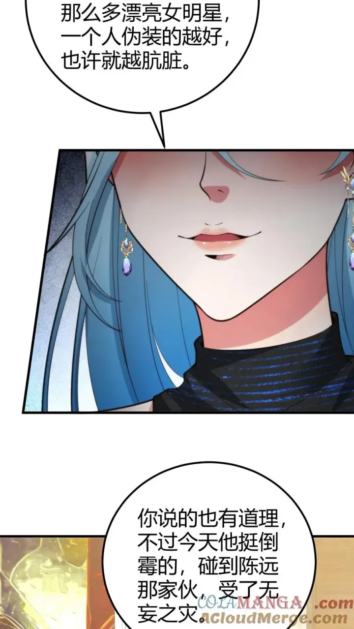 漫画《我有九千万亿舔狗金》第265话 让你心服口服！第13张图