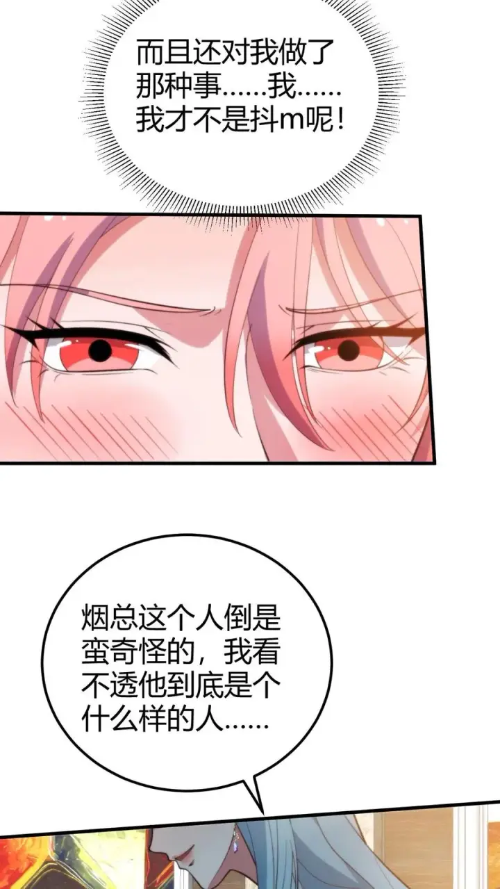 漫画《我有九千万亿舔狗金》第265话 让你心服口服！第16张图