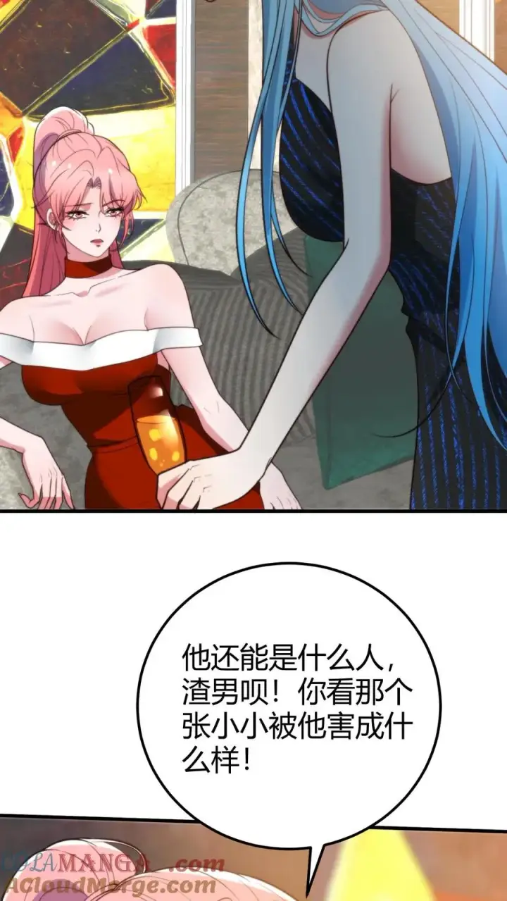 漫画《我有九千万亿舔狗金》第265话 让你心服口服！第17张图