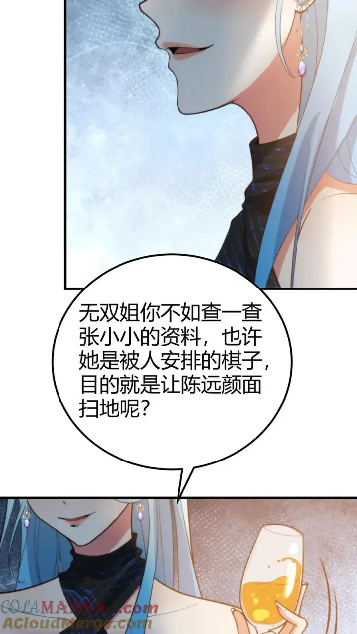 漫画《我有九千万亿舔狗金》第265话 让你心服口服！第19张图