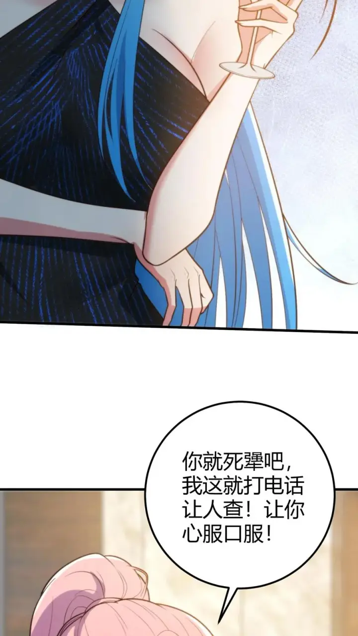 漫画《我有九千万亿舔狗金》第265话 让你心服口服！第20张图