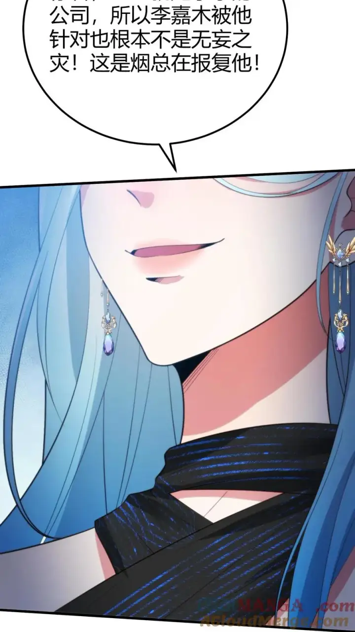 漫画《我有九千万亿舔狗金》第265话 让你心服口服！第25张图