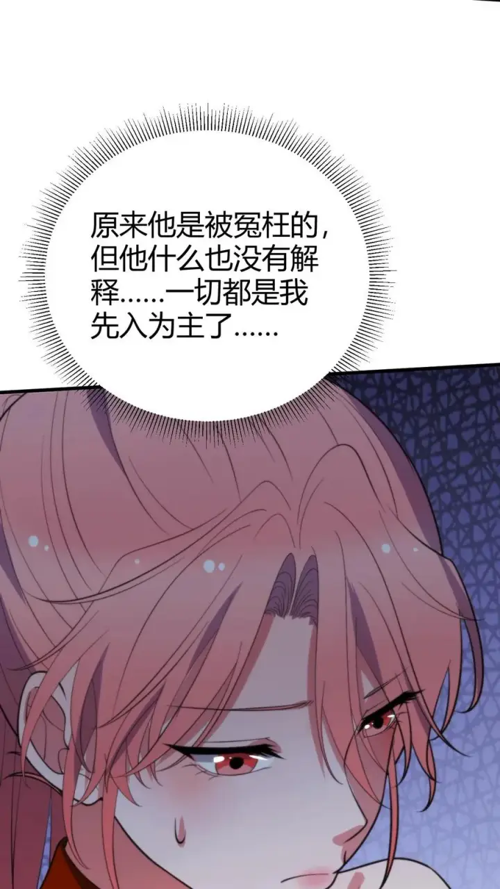 漫画《我有九千万亿舔狗金》第265话 让你心服口服！第26张图