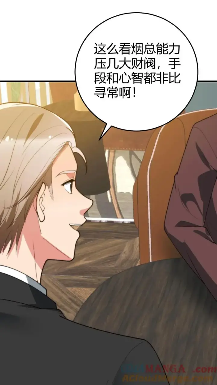 漫画《我有九千万亿舔狗金》第265话 让你心服口服！第5张图