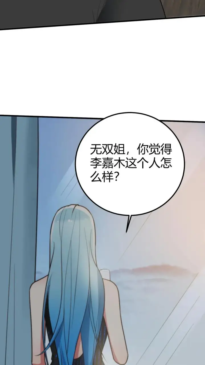 漫画《我有九千万亿舔狗金》第265话 让你心服口服！第6张图