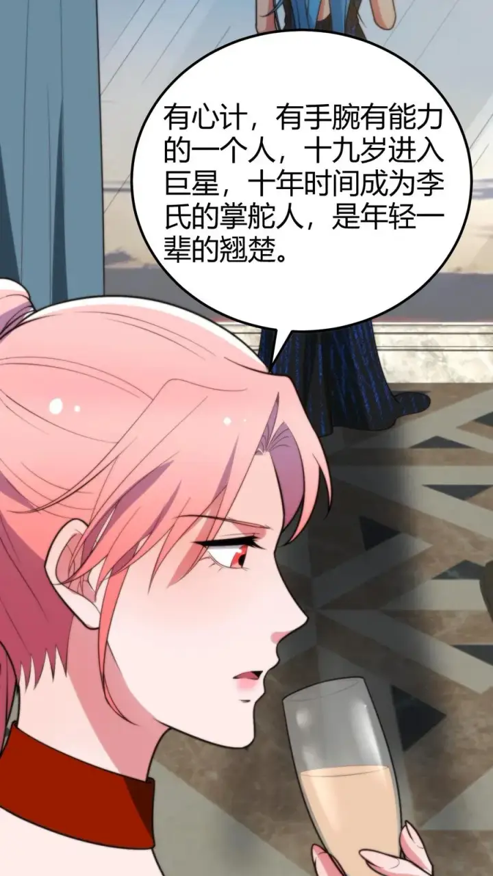 漫画《我有九千万亿舔狗金》第265话 让你心服口服！第8张图