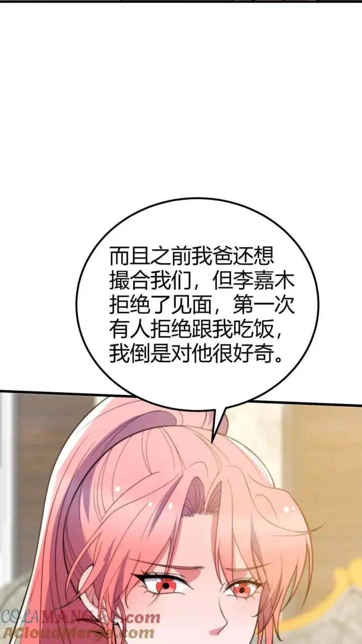 漫画《我有九千万亿舔狗金》第265话 让你心服口服！第9张图