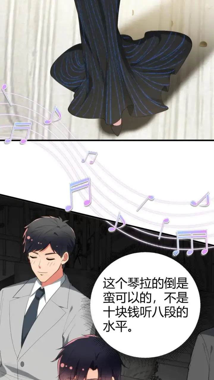 漫画《我有九千万亿舔狗金》第266话 风华绝代！第10张图