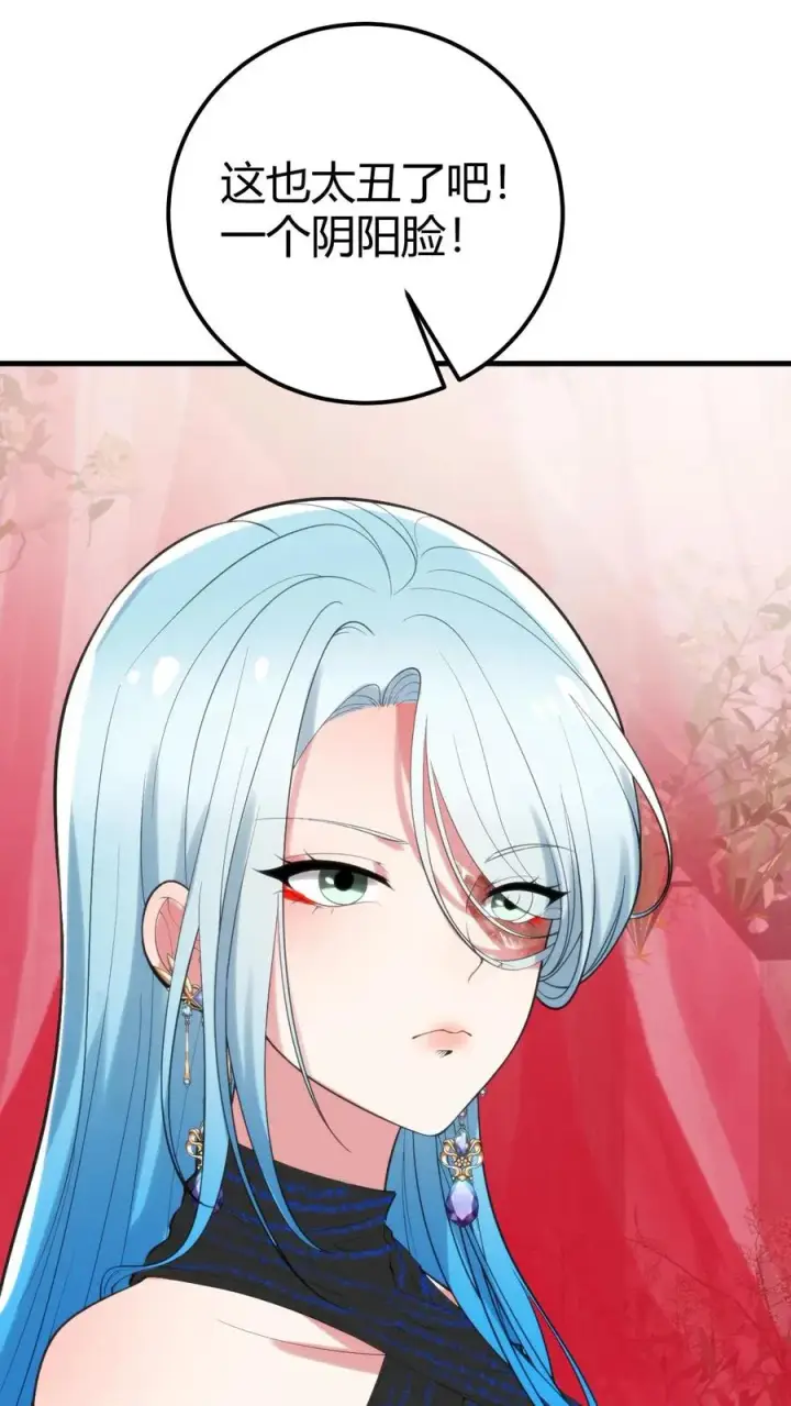 漫画《我有九千万亿舔狗金》第266话 风华绝代！第18张图