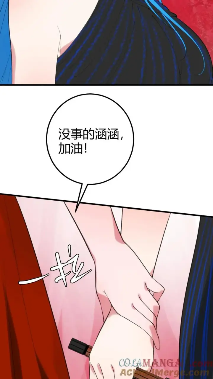 漫画《我有九千万亿舔狗金》第266话 风华绝代！第19张图