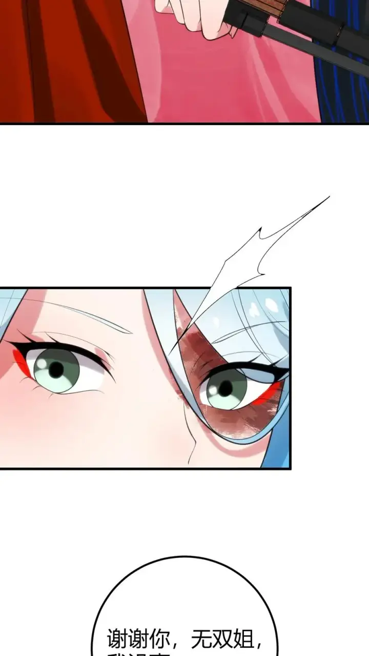 漫画《我有九千万亿舔狗金》第266话 风华绝代！第20张图