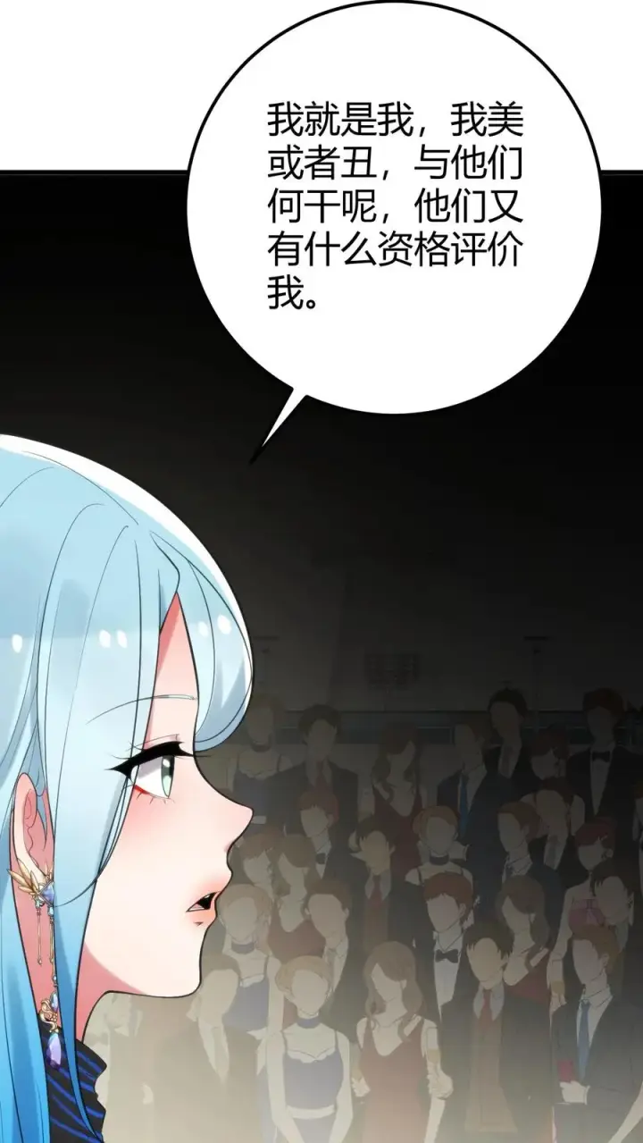 漫画《我有九千万亿舔狗金》第266话 风华绝代！第22张图