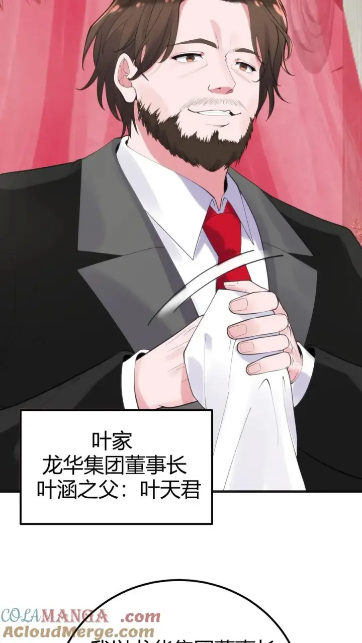 漫画《我有九千万亿舔狗金》第266话 风华绝代！第25张图