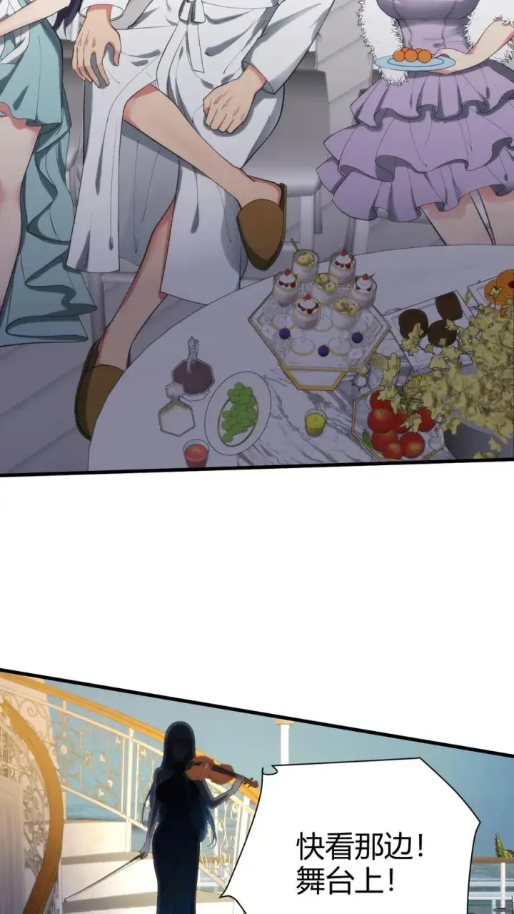 漫画《我有九千万亿舔狗金》第266话 风华绝代！第4张图