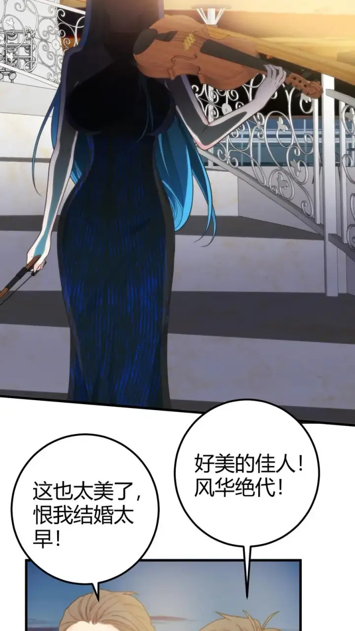 漫画《我有九千万亿舔狗金》第266话 风华绝代！第6张图