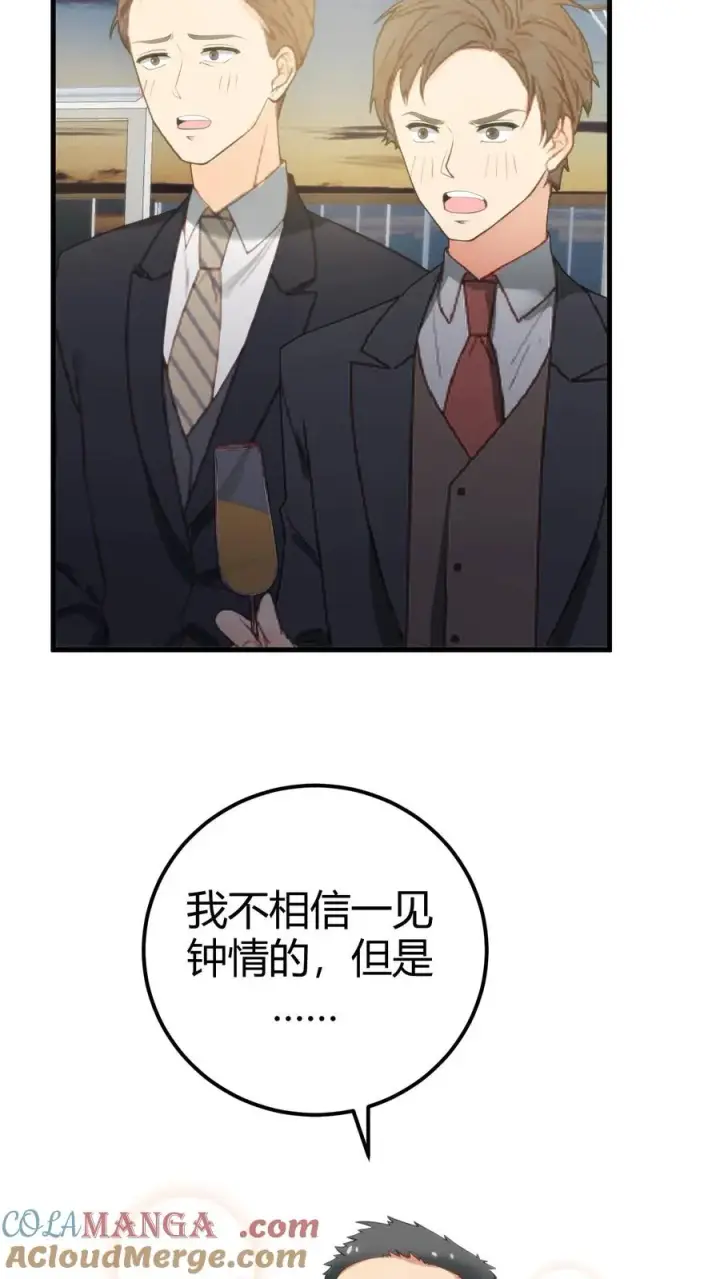 漫画《我有九千万亿舔狗金》第266话 风华绝代！第7张图
