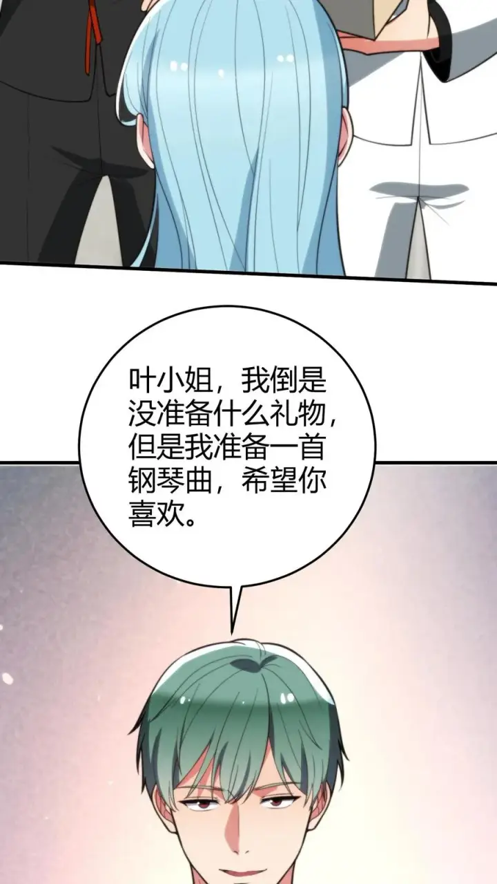 漫画《我有九千万亿舔狗金》第267话 真是班门弄斧第10张图
