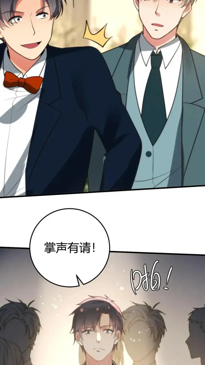 漫画《我有九千万亿舔狗金》第267话 真是班门弄斧第14张图