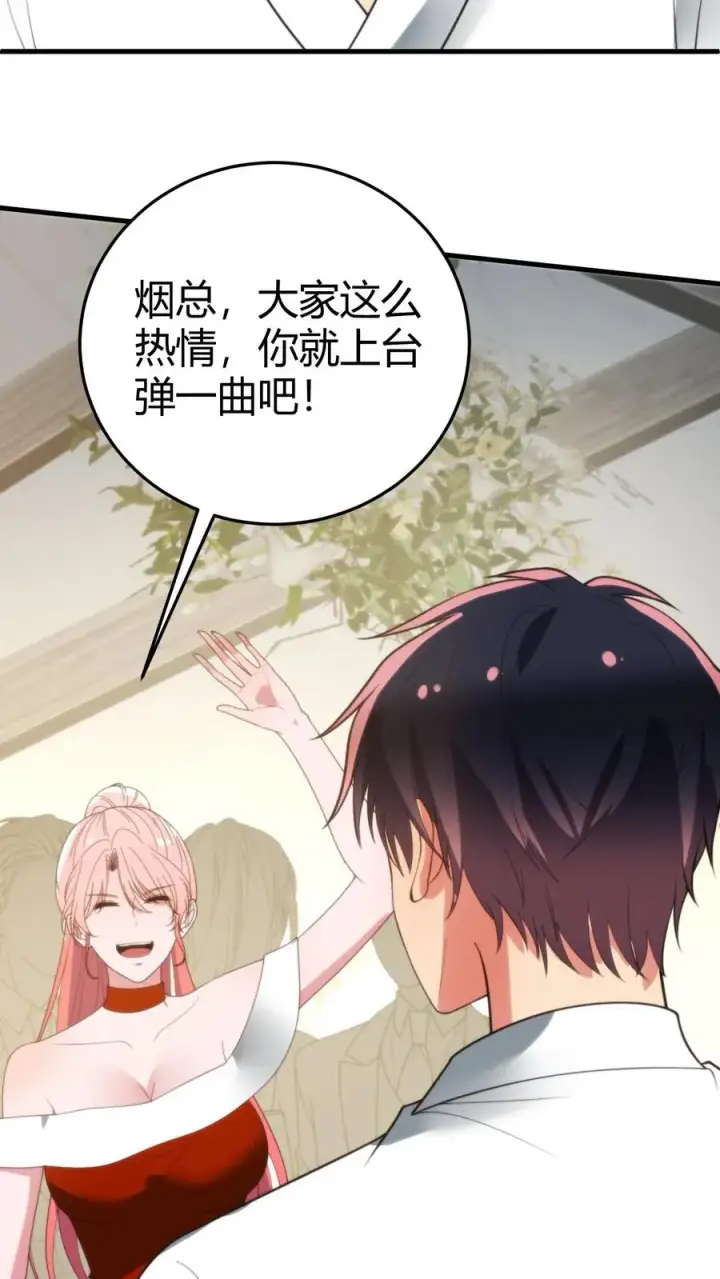 漫画《我有九千万亿舔狗金》第267话 真是班门弄斧第18张图