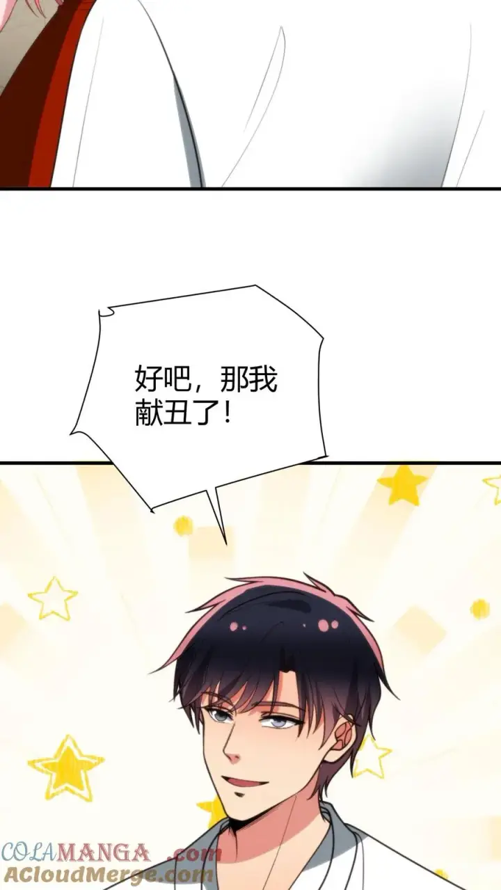 漫画《我有九千万亿舔狗金》第267话 真是班门弄斧第19张图