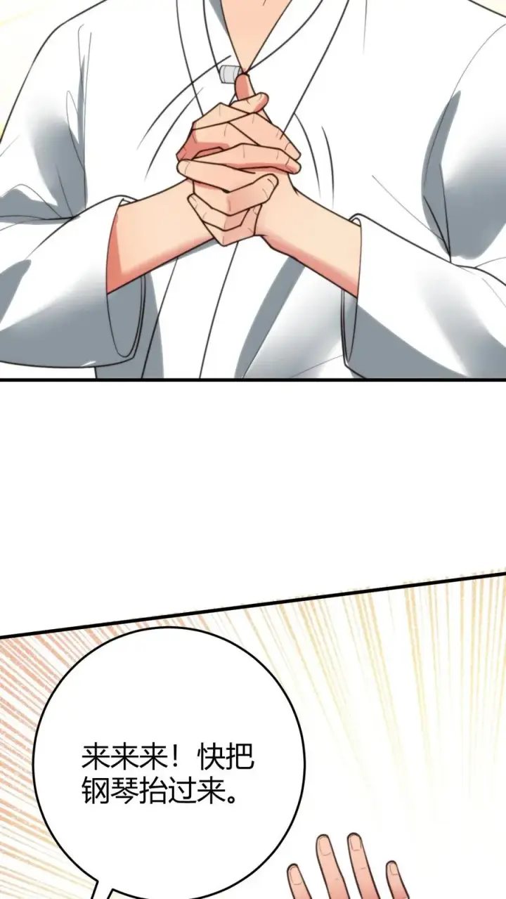 漫画《我有九千万亿舔狗金》第267话 真是班门弄斧第20张图