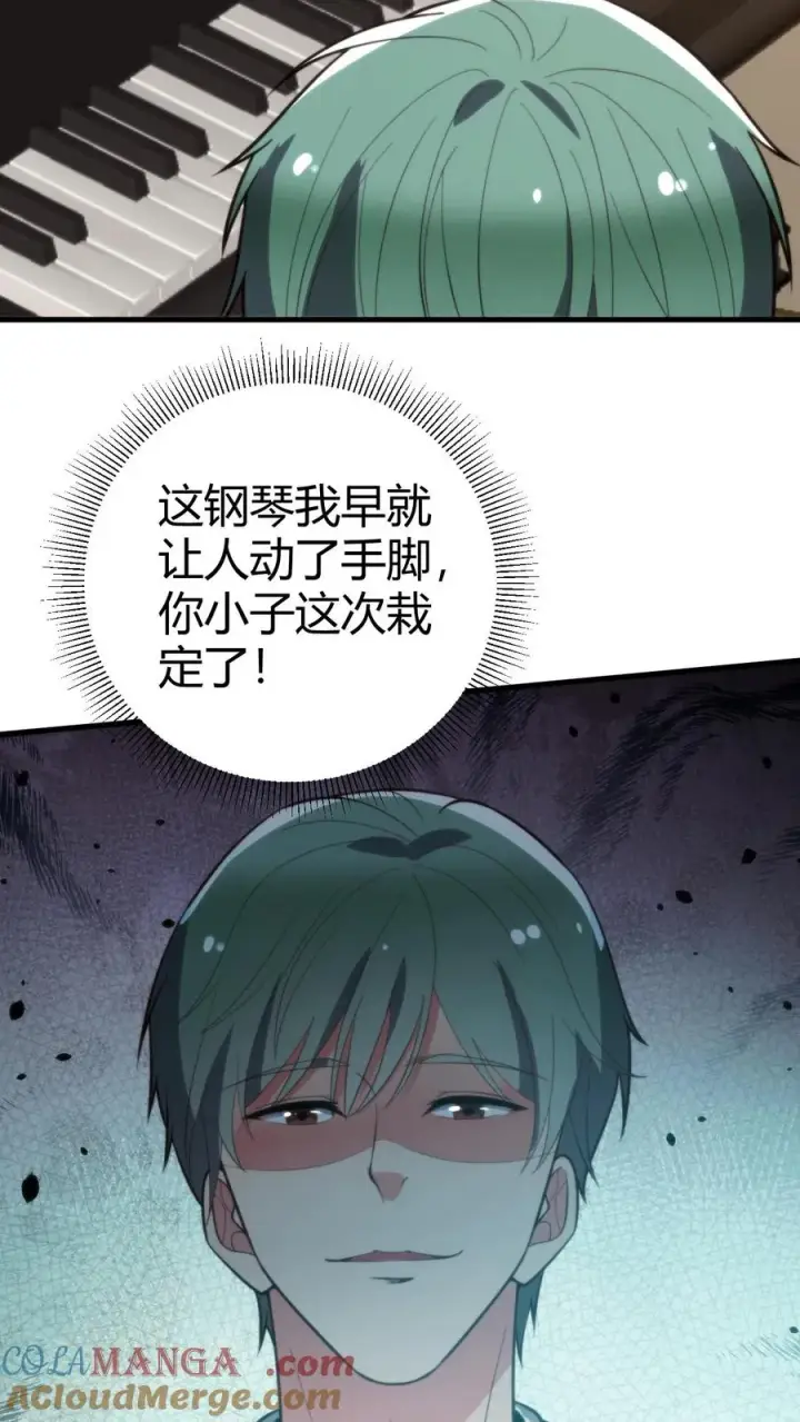 漫画《我有九千万亿舔狗金》第267话 真是班门弄斧第23张图