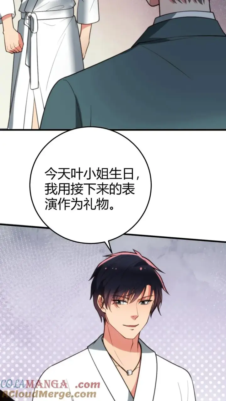 漫画《我有九千万亿舔狗金》第267话 真是班门弄斧第25张图