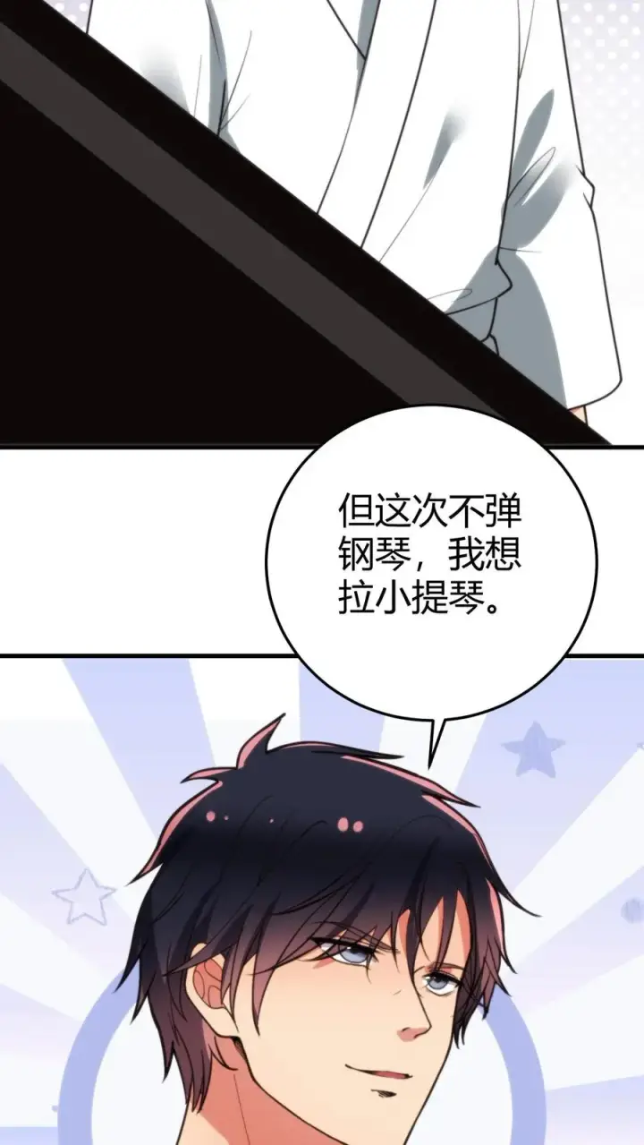 漫画《我有九千万亿舔狗金》第267话 真是班门弄斧第26张图