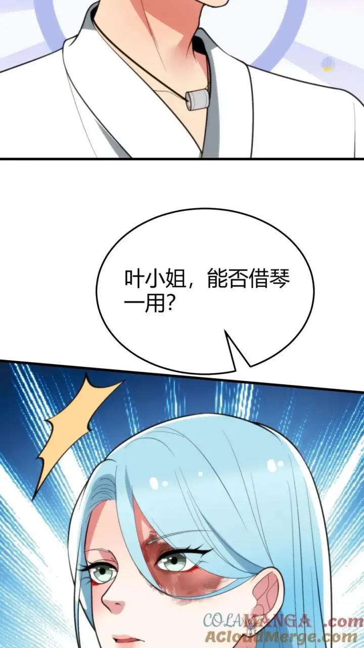 漫画《我有九千万亿舔狗金》第267话 真是班门弄斧第27张图