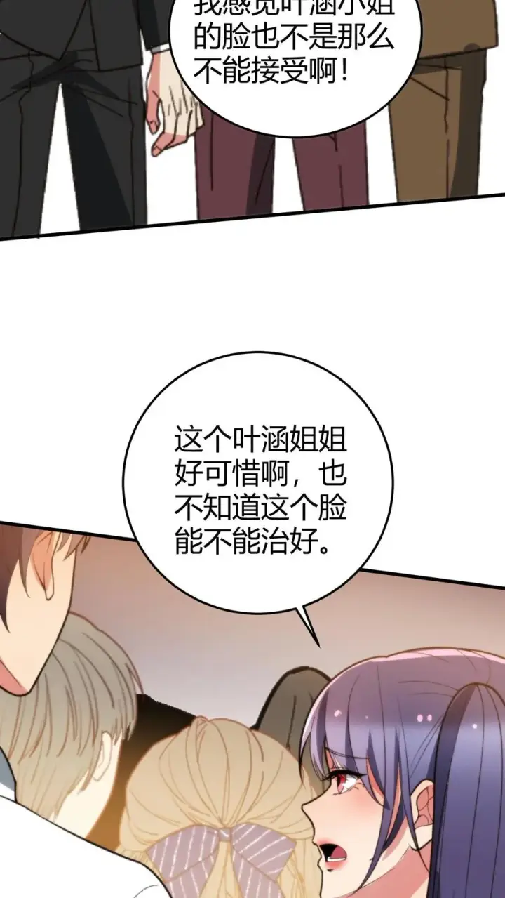 漫画《我有九千万亿舔狗金》第267话 真是班门弄斧第4张图