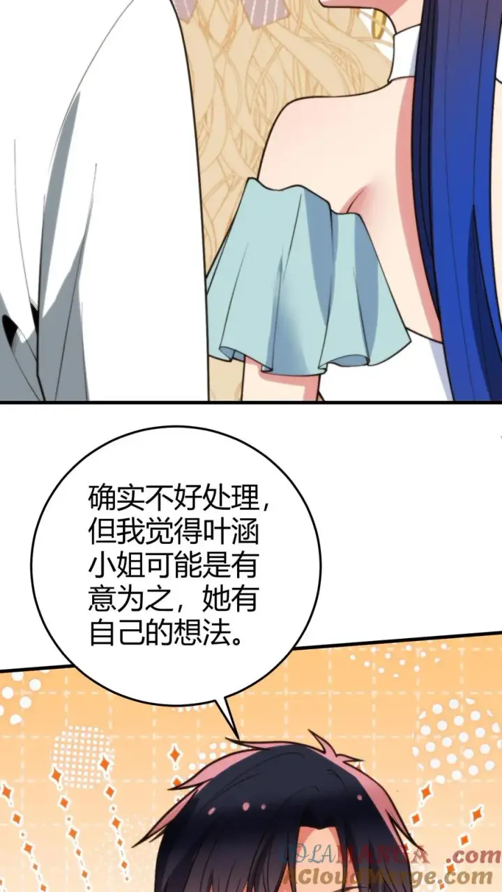 漫画《我有九千万亿舔狗金》第267话 真是班门弄斧第5张图