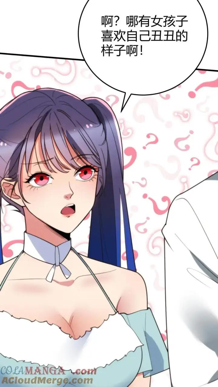 漫画《我有九千万亿舔狗金》第267话 真是班门弄斧第7张图