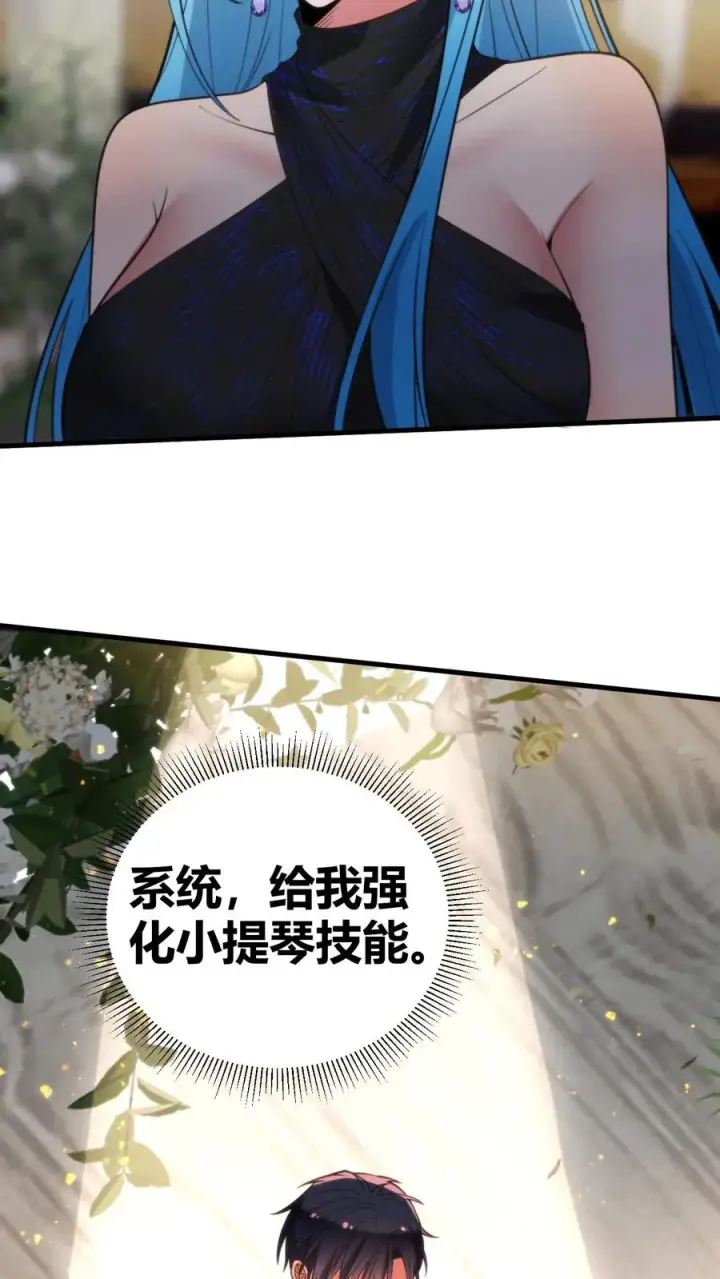 漫画《我有九千万亿舔狗金》第268话 好重的杀气！！第10张图