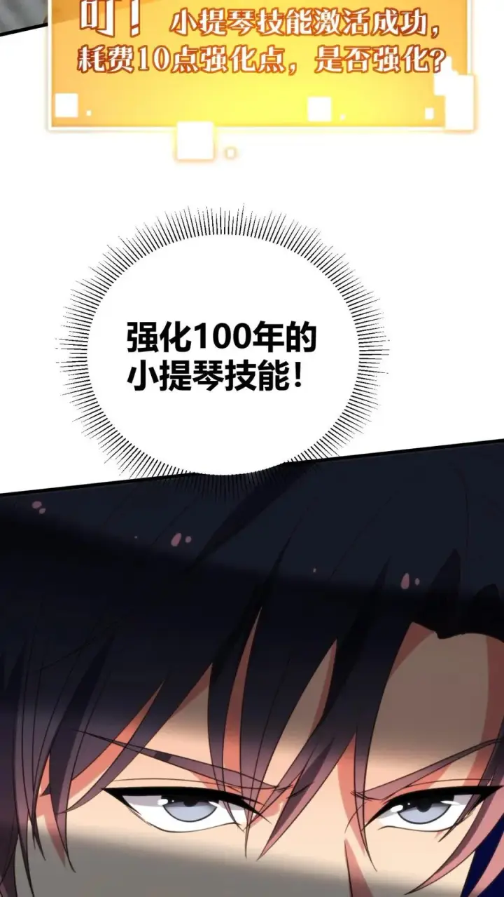 漫画《我有九千万亿舔狗金》第268话 好重的杀气！！第12张图