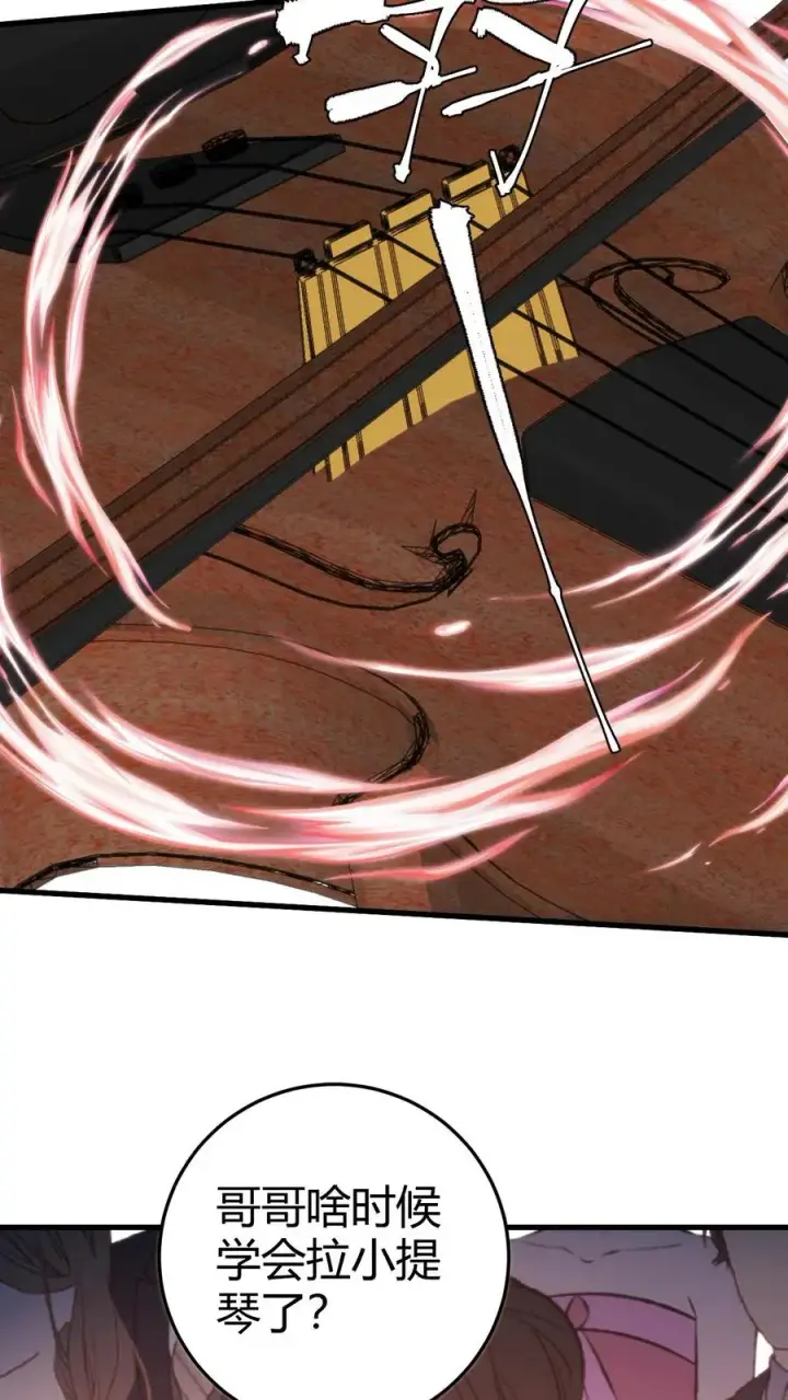 漫画《我有九千万亿舔狗金》第268话 好重的杀气！！第16张图