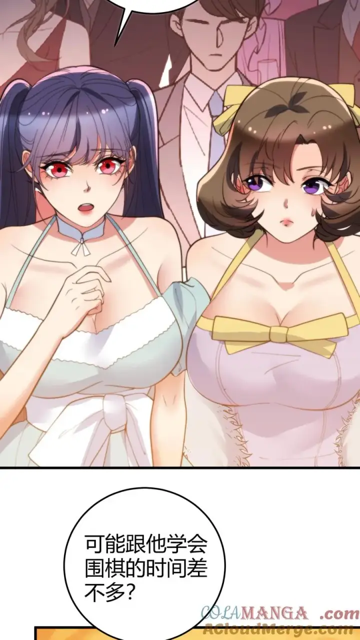 漫画《我有九千万亿舔狗金》第268话 好重的杀气！！第17张图