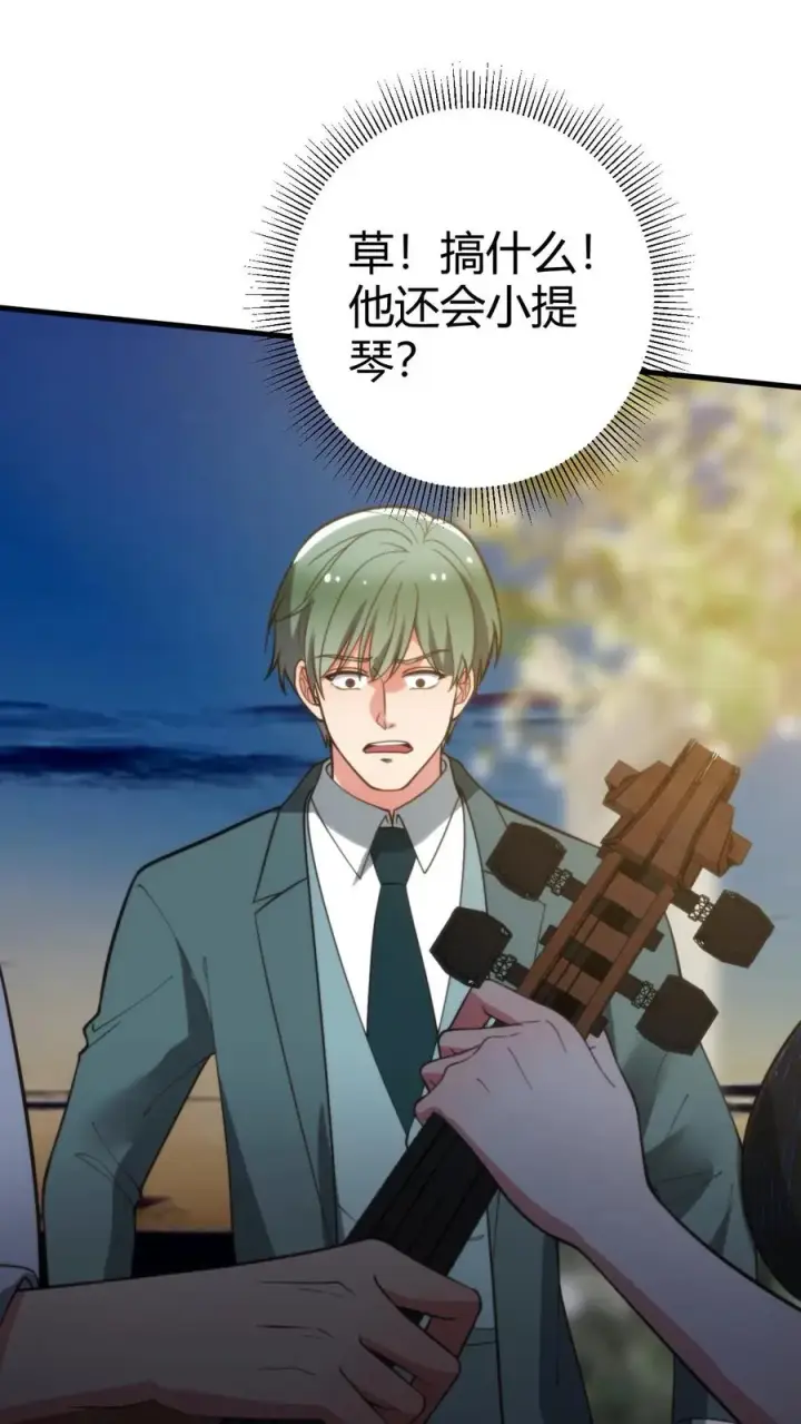 漫画《我有九千万亿舔狗金》第268话 好重的杀气！！第2张图