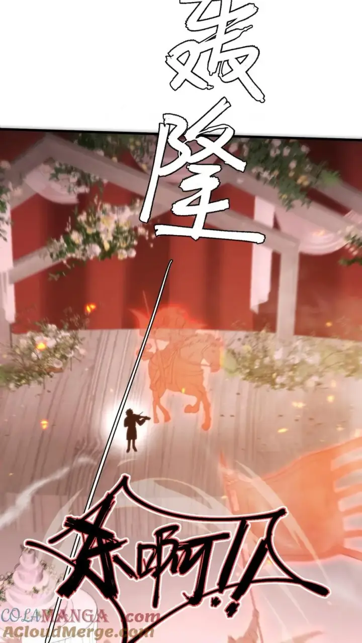 漫画《我有九千万亿舔狗金》第268话 好重的杀气！！第21张图