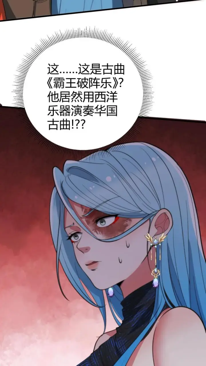 漫画《我有九千万亿舔狗金》第268话 好重的杀气！！第26张图