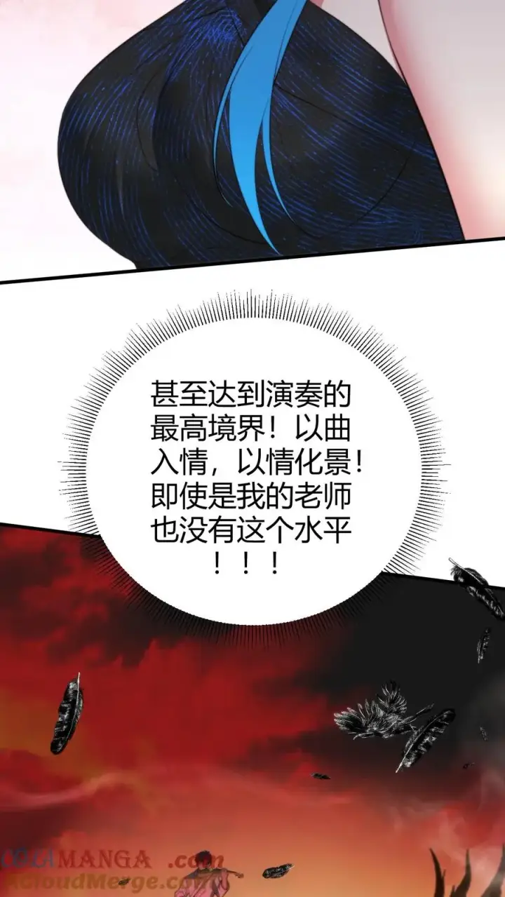 漫画《我有九千万亿舔狗金》第268话 好重的杀气！！第27张图